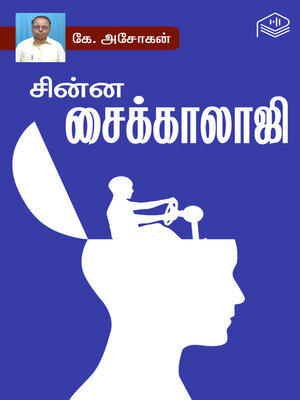 cover image of Chinna Psychology